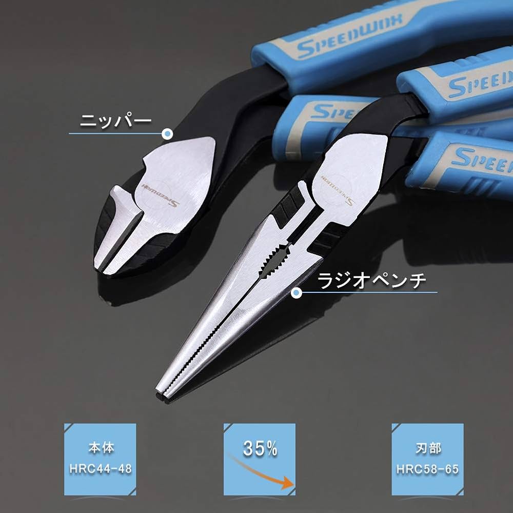 Amazon | SPEEDWOX ラジオペンチ 強力ニッパー ハイパワー 偏芯